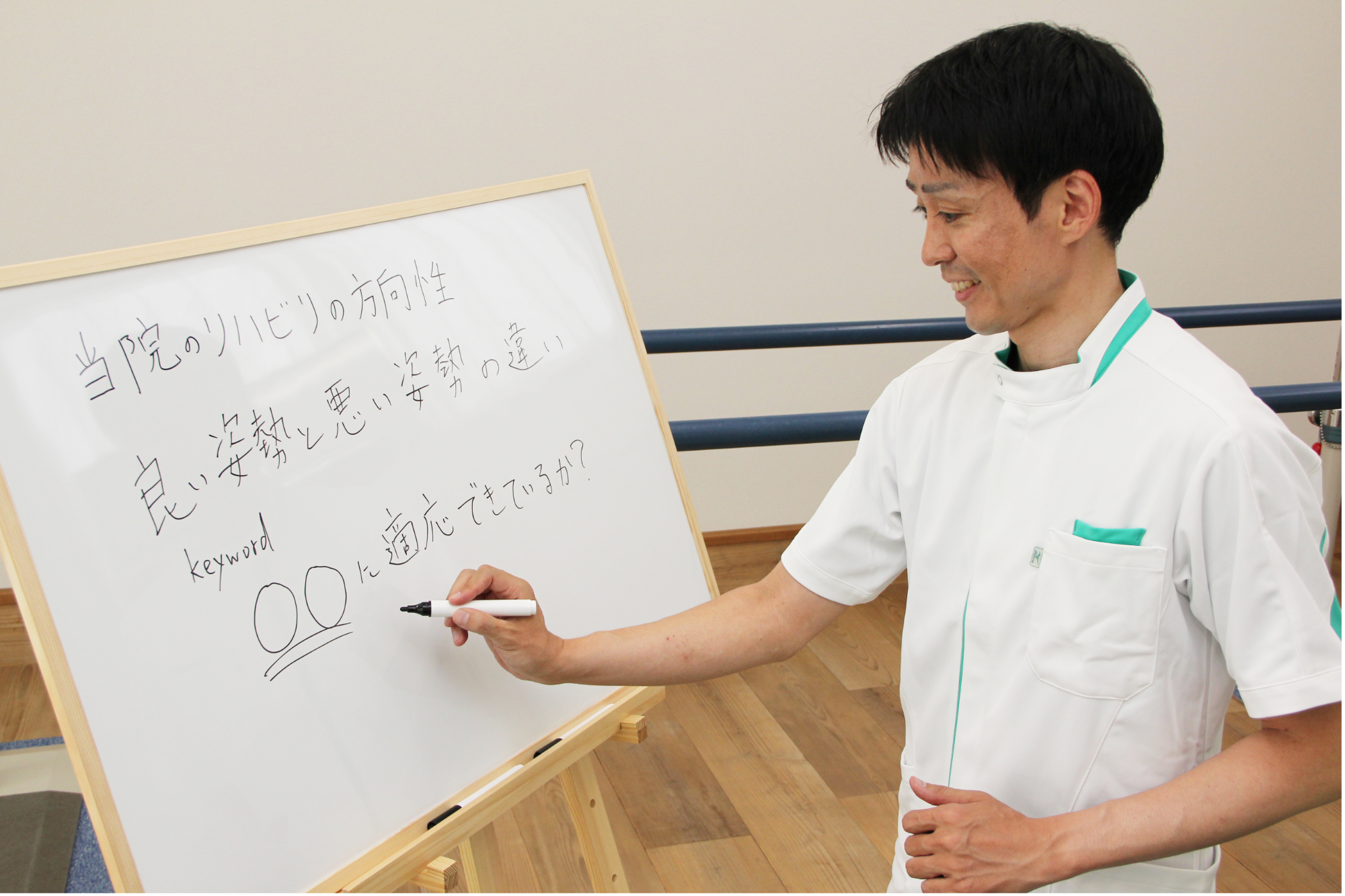 説明の様子
